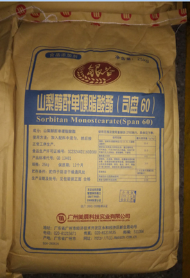 Emulsores de la panadería del monoestearato SPAN60 del sorbitán e ingredientes alimentarios del estabilizador